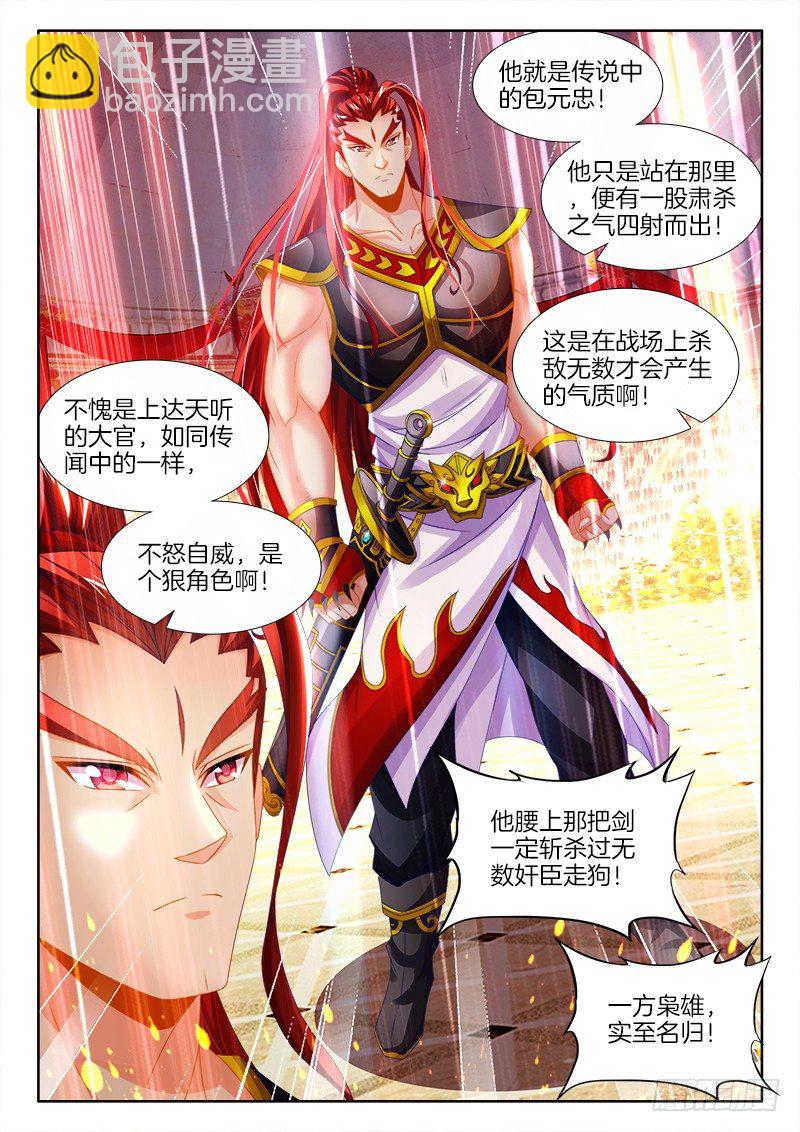 134、ALL IN！-第134话