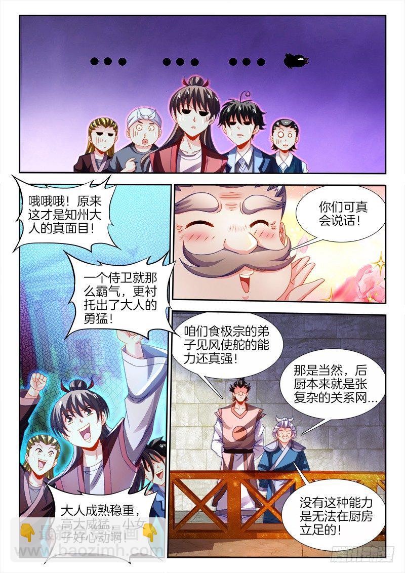 134、ALL IN！-第134话
