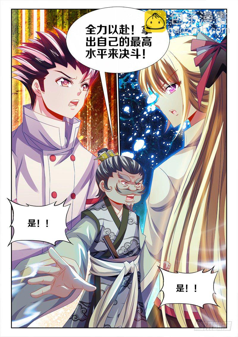 134、ALL IN！-第134话