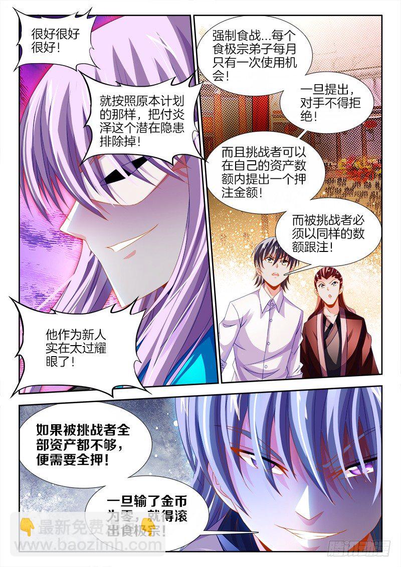 134、ALL IN！-第134话