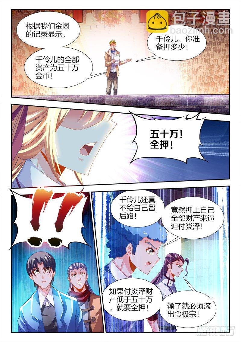 134、ALL IN！-第134话