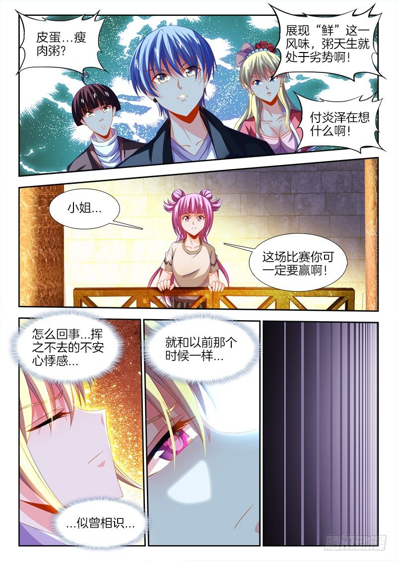 136、一纸婚约-第136话