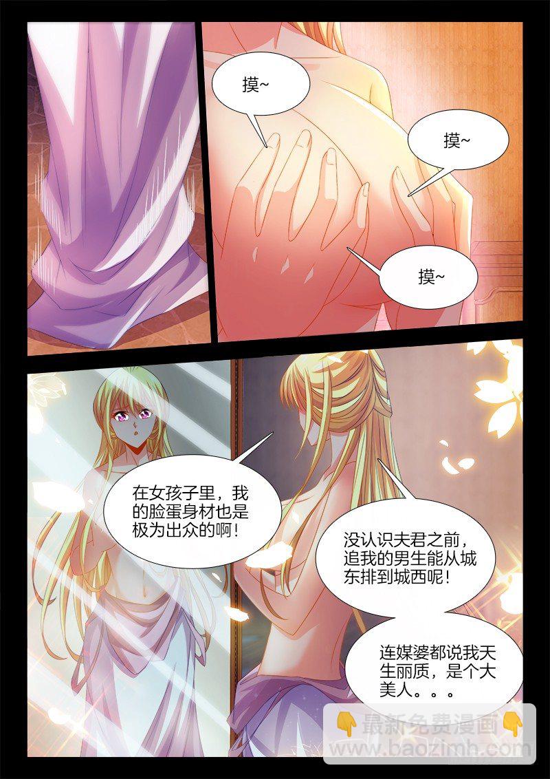136、一纸婚约-第136话