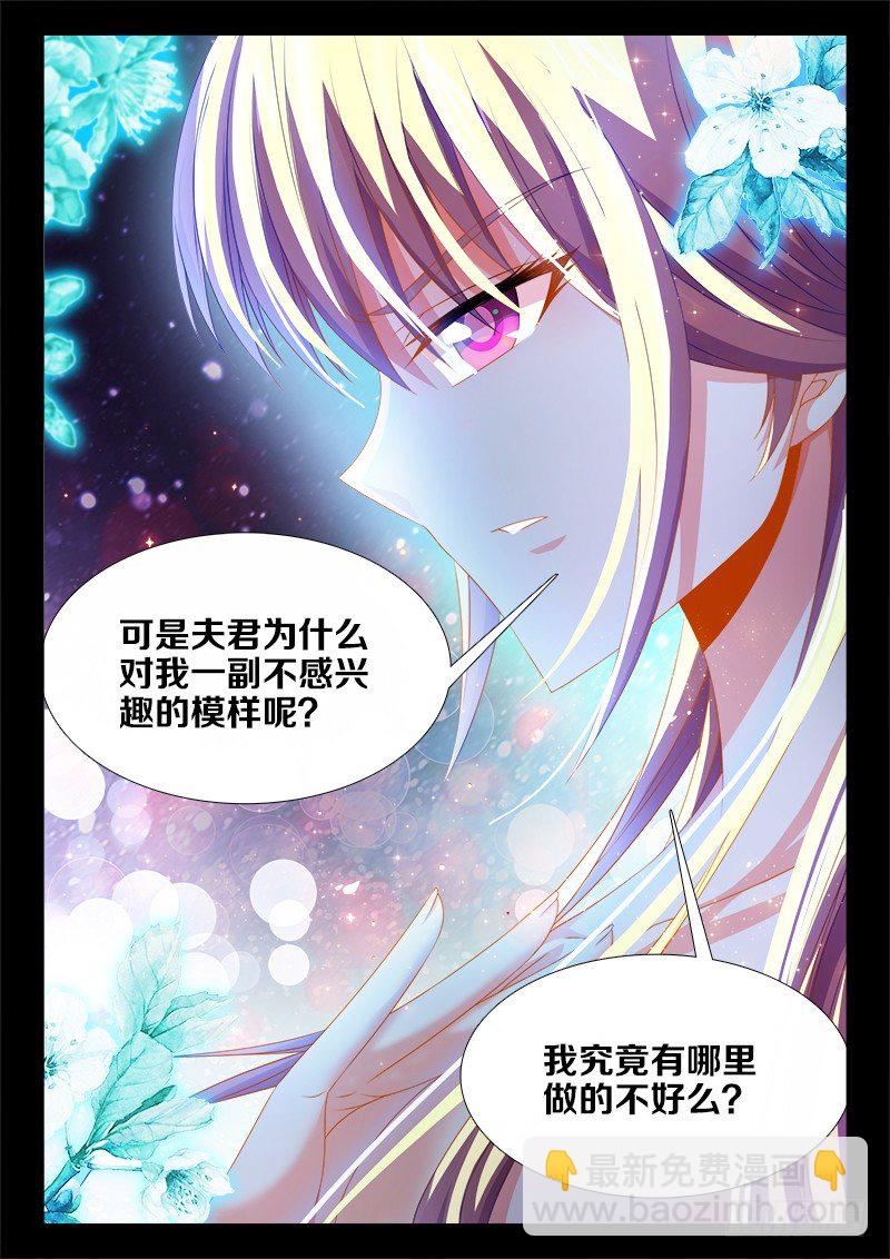 136、一纸婚约-第136话