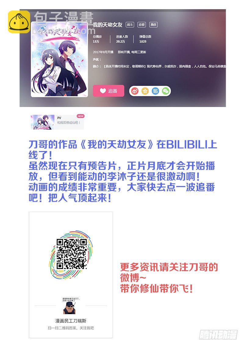 136、一纸婚约-第136话
