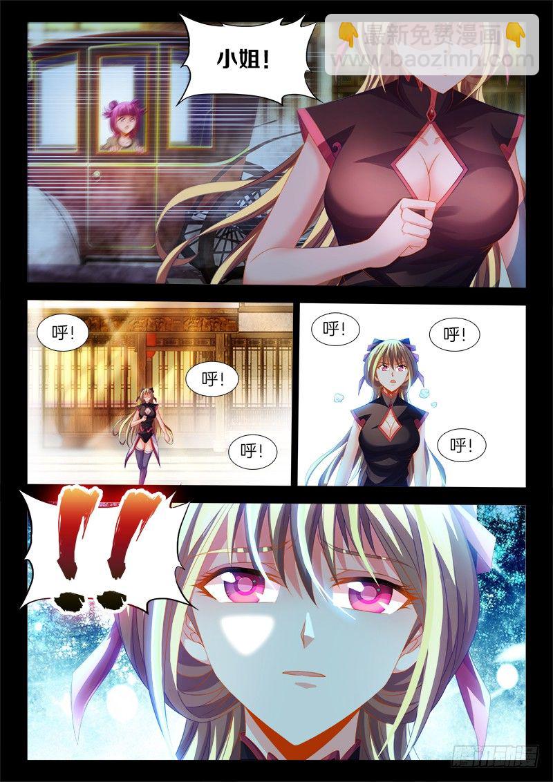136、一纸婚约-第136话