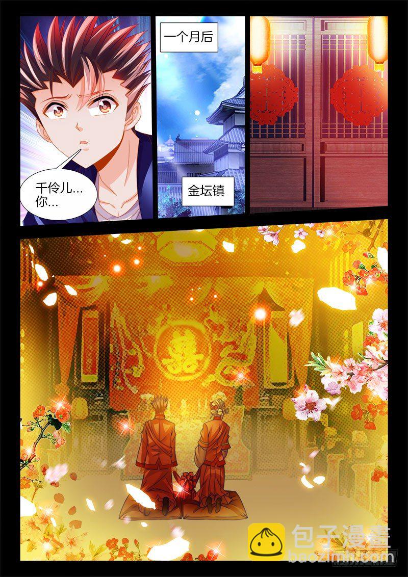 136、一纸婚约-第136话
