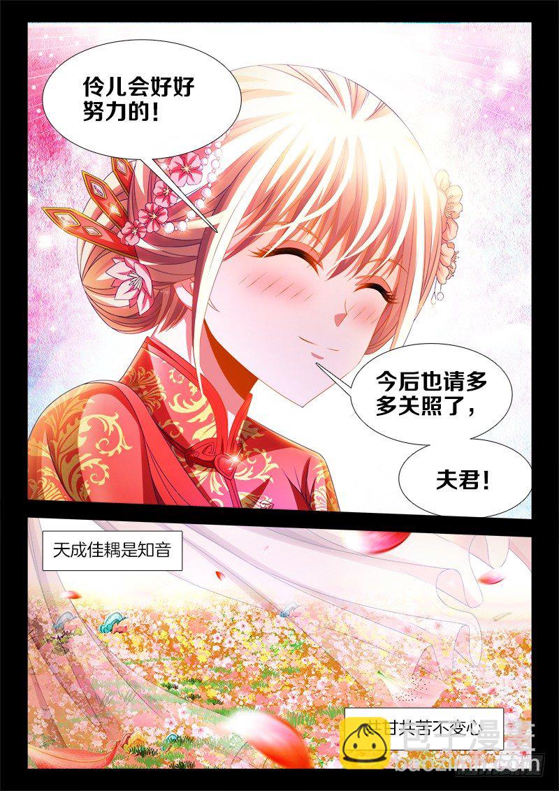 136、一纸婚约-第136话