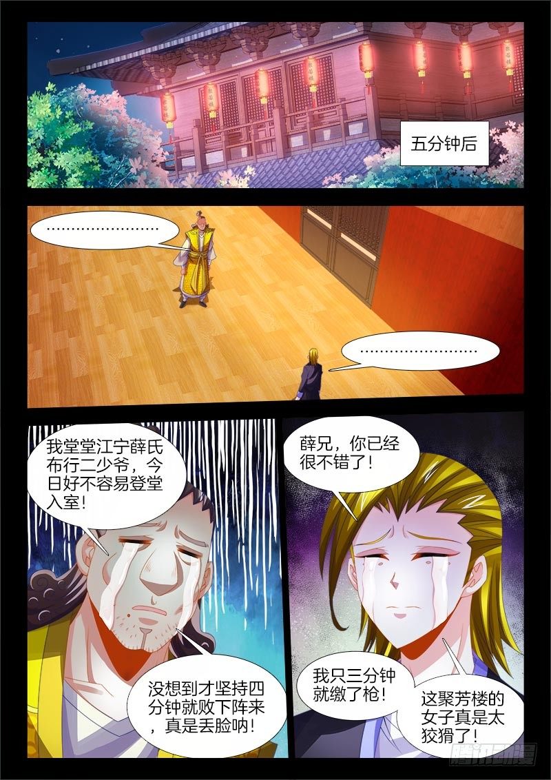 138、威猛如虎-第138话