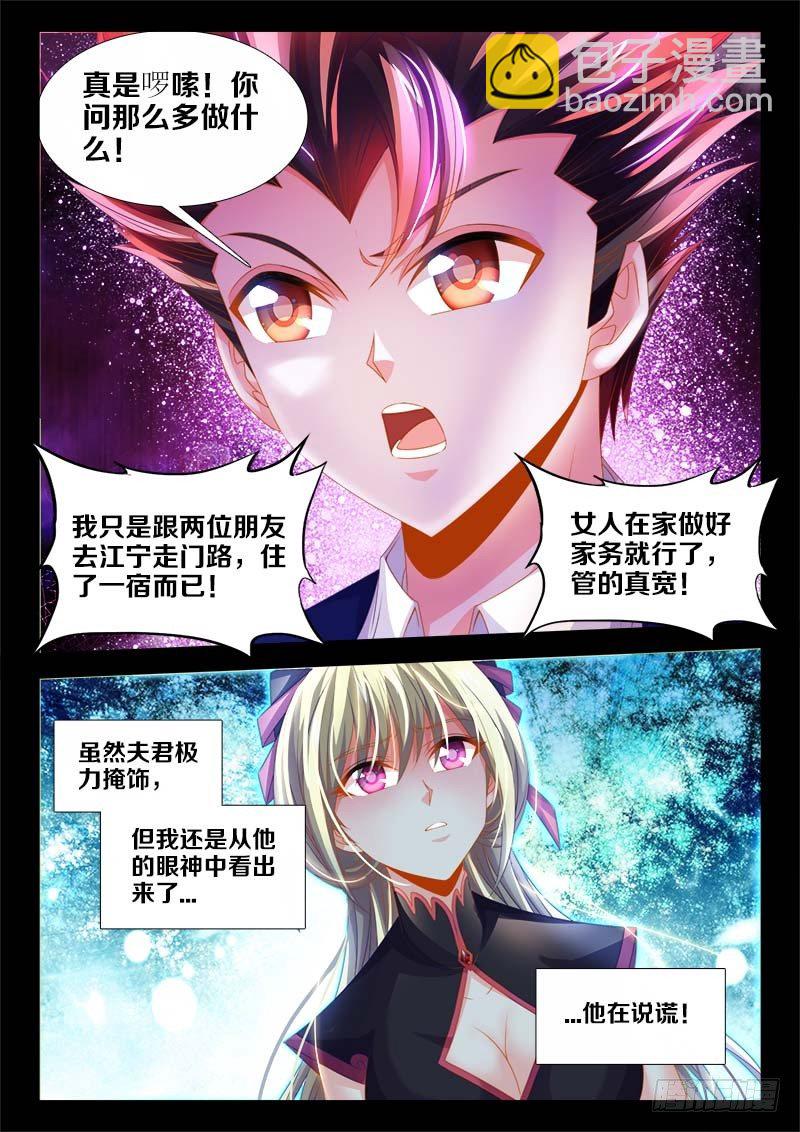 138、威猛如虎-第138话