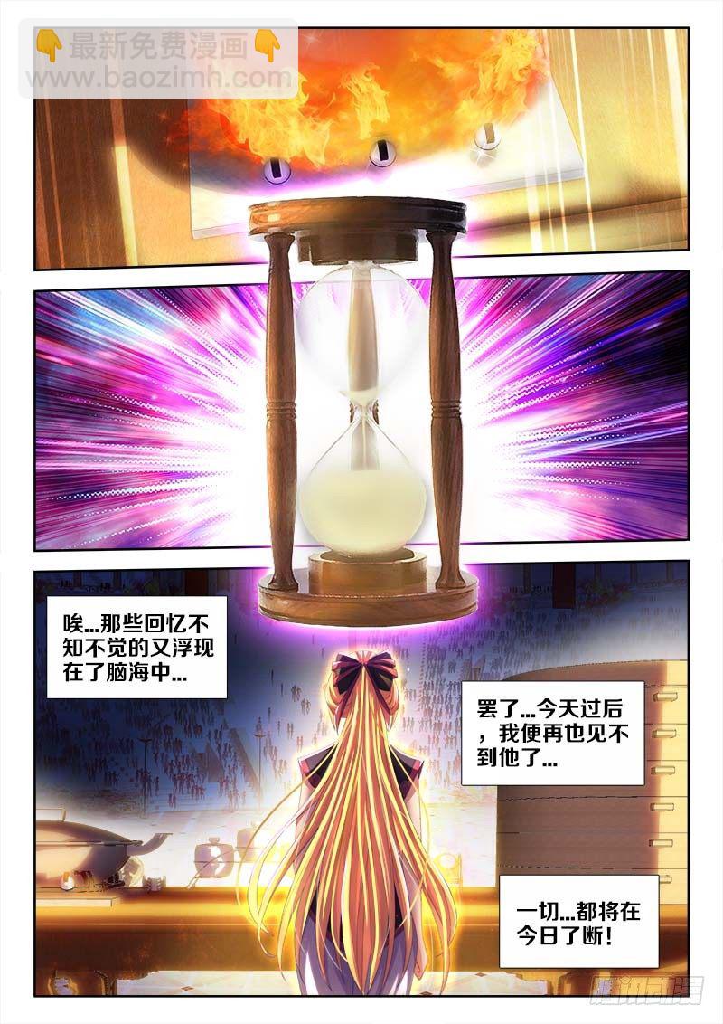 138、威猛如虎-第138话