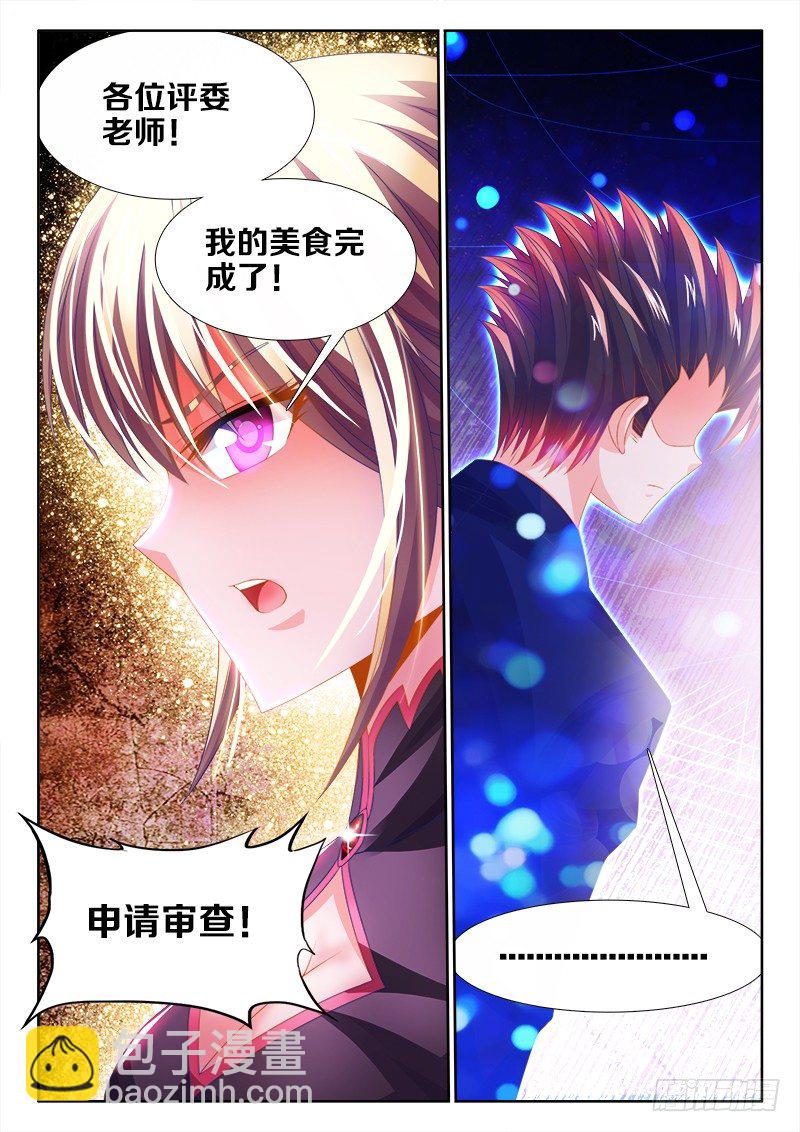138、威猛如虎-第138话