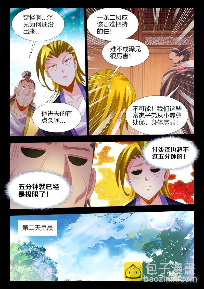 138、威猛如虎-第138话