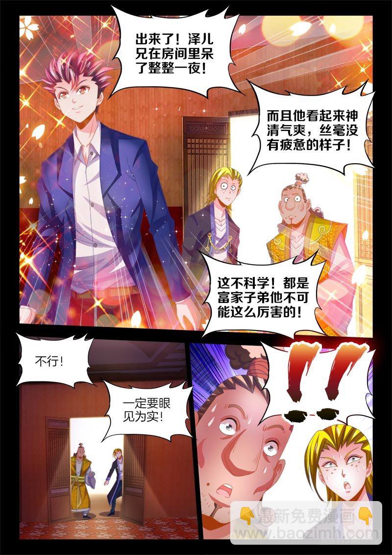 138、威猛如虎-第138话