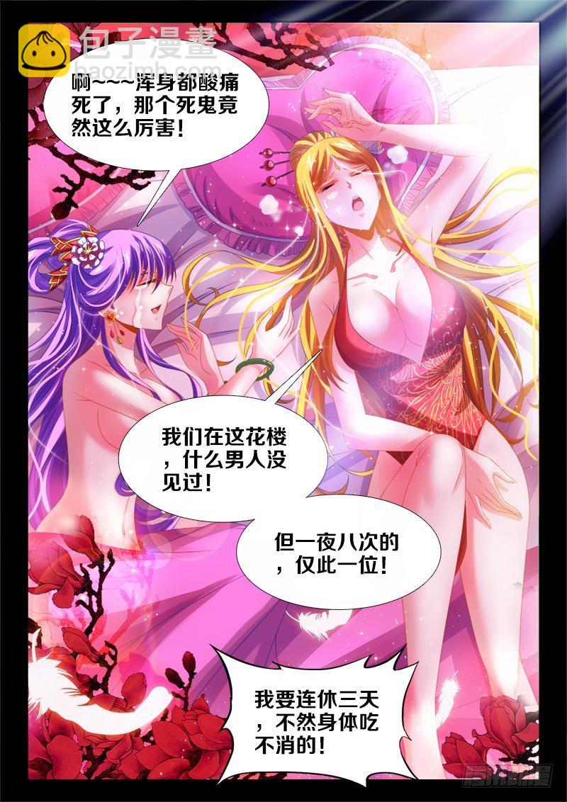 138、威猛如虎-第138话