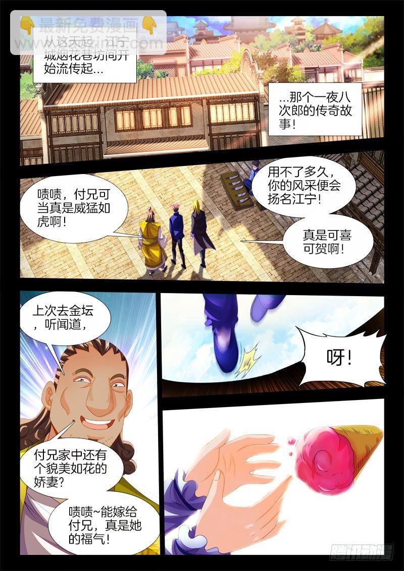 138、威猛如虎-第138话