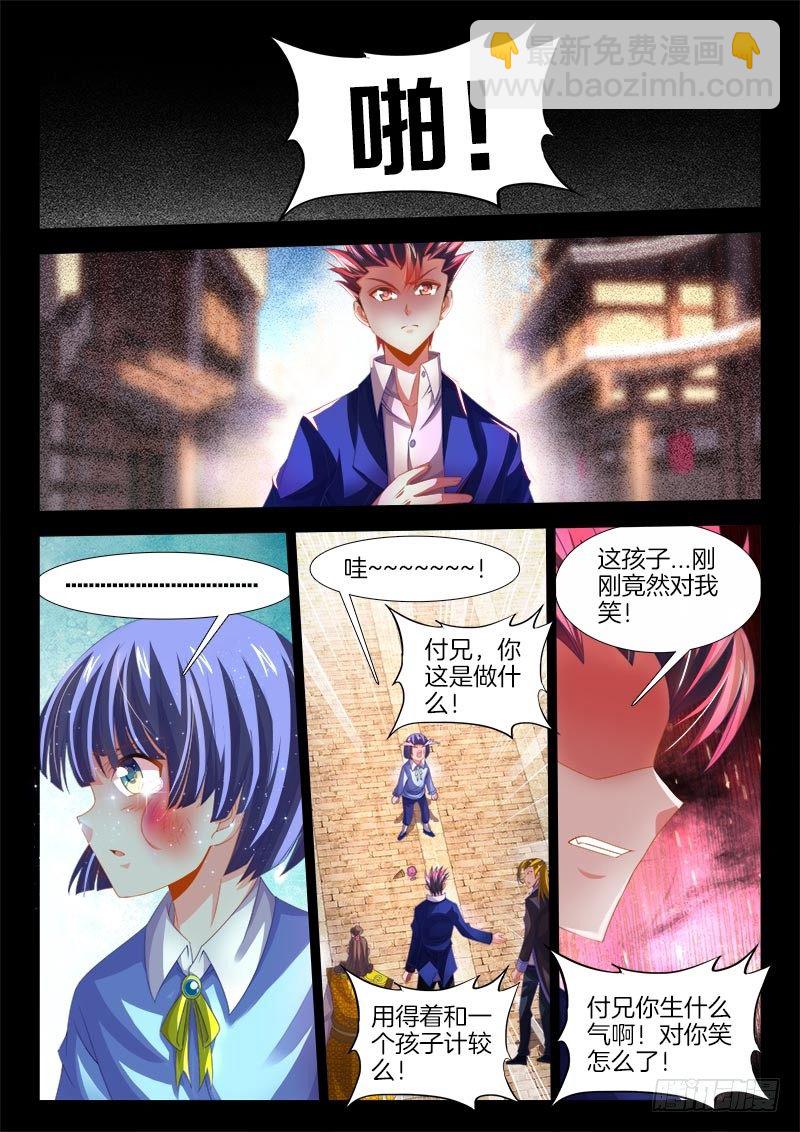 138、威猛如虎-第138话
