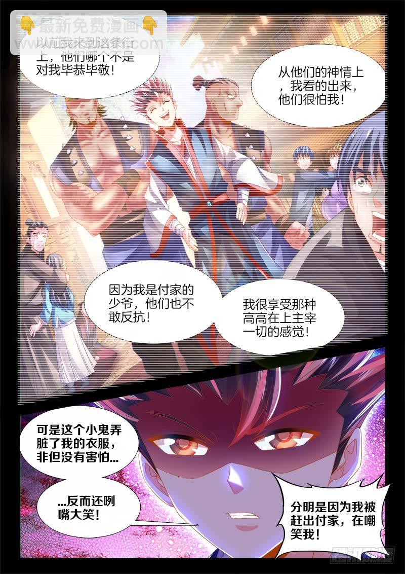 138、威猛如虎-第138话
