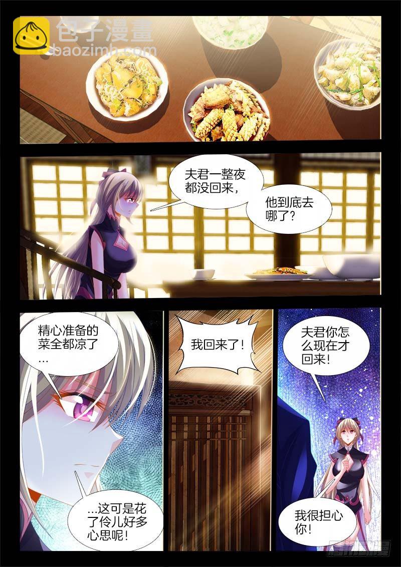 138、威猛如虎-第138话