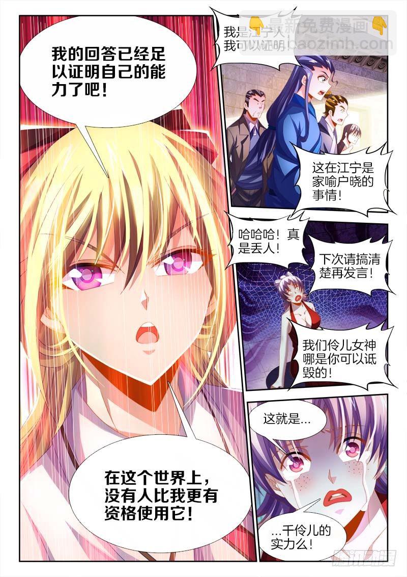 140、青果咸蛋-第140话