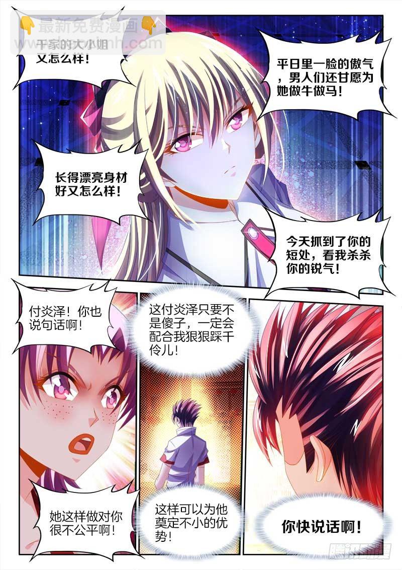 140、青果咸蛋-第140话