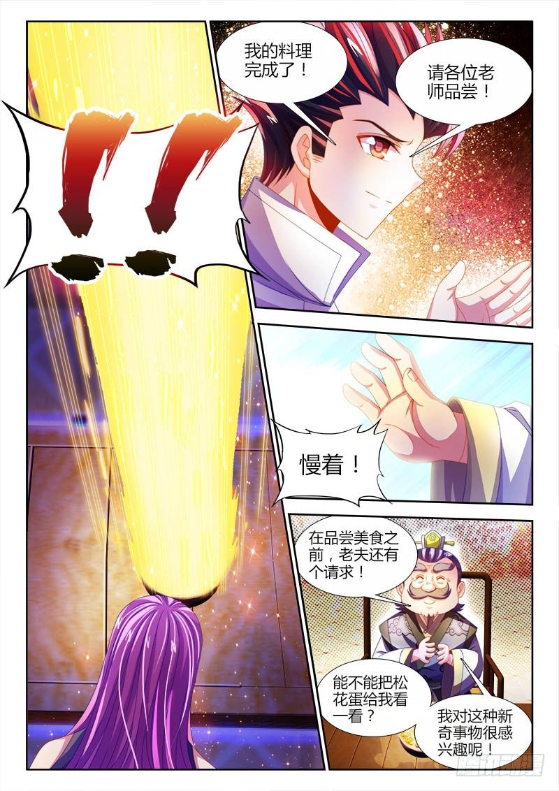 142、一口闷！-第142话