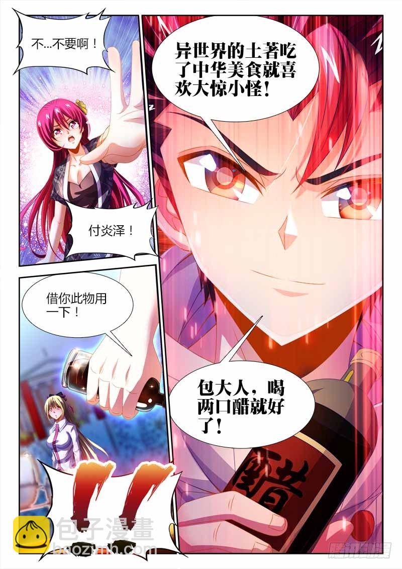 142、一口闷！-第142话