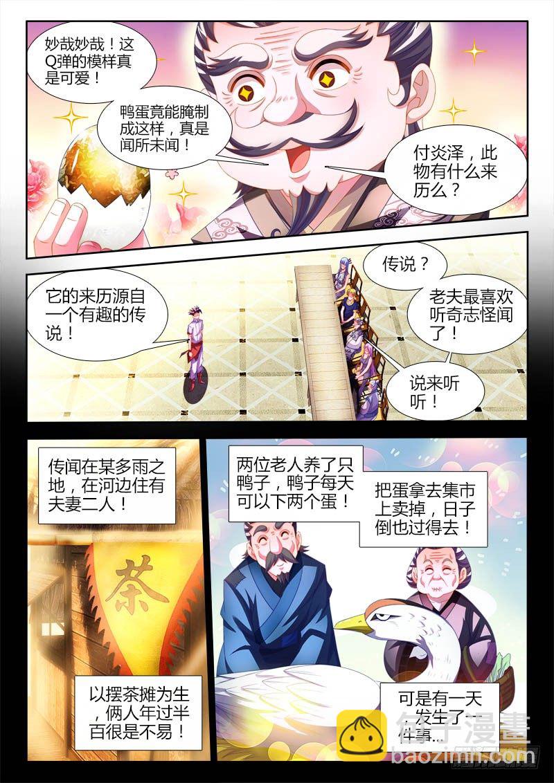 142、一口闷！-第142话