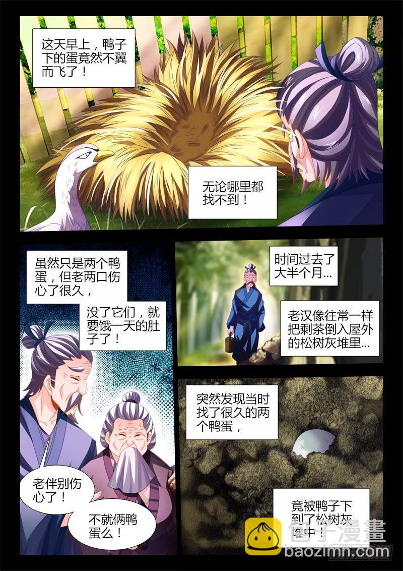 142、一口闷！-第142话