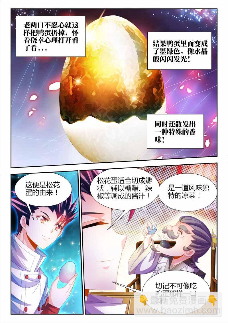 142、一口闷！-第142话