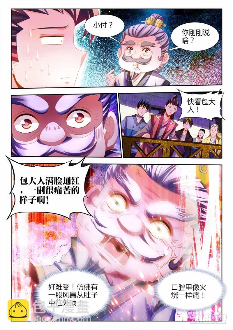 142、一口闷！-第142话