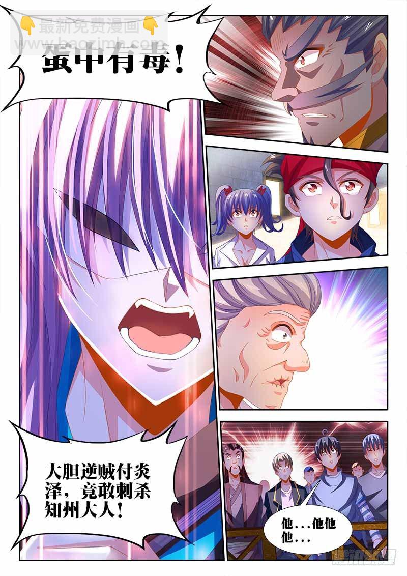 142、一口闷！-第142话