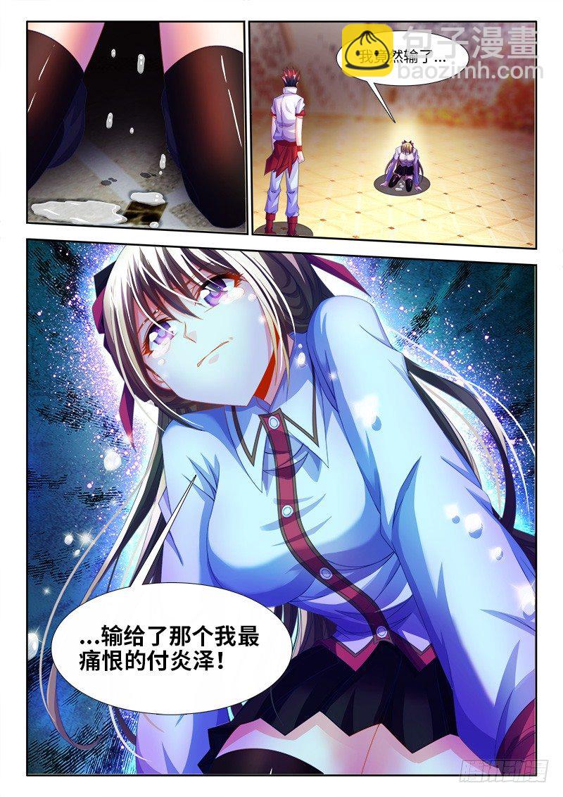 144、制作味精！-第144话