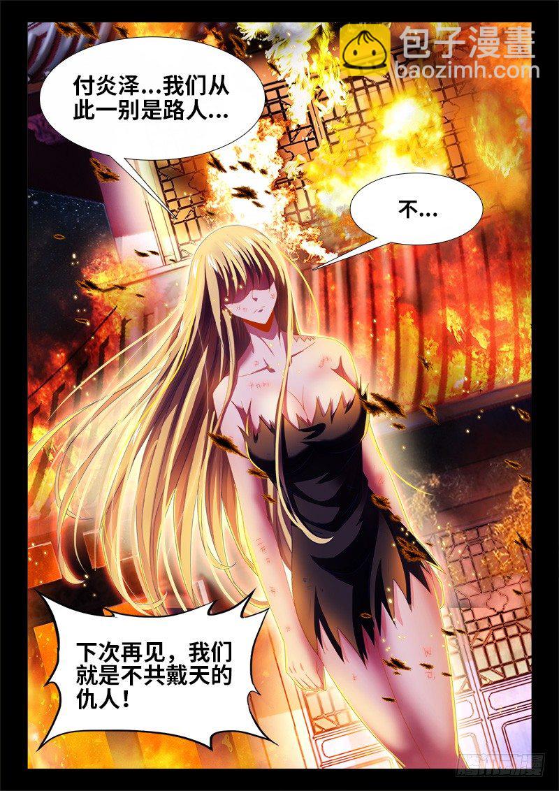 146、从此再见是路人-第146话