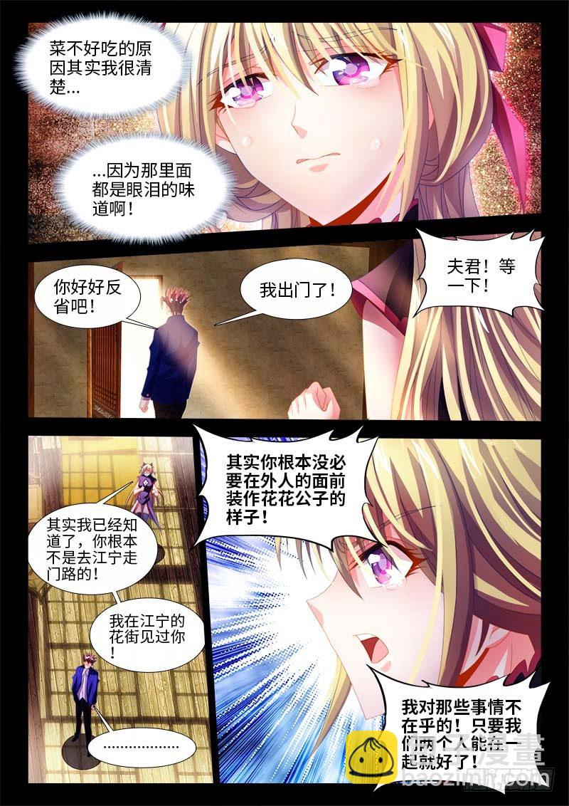 146、从此再见是路人-第146话