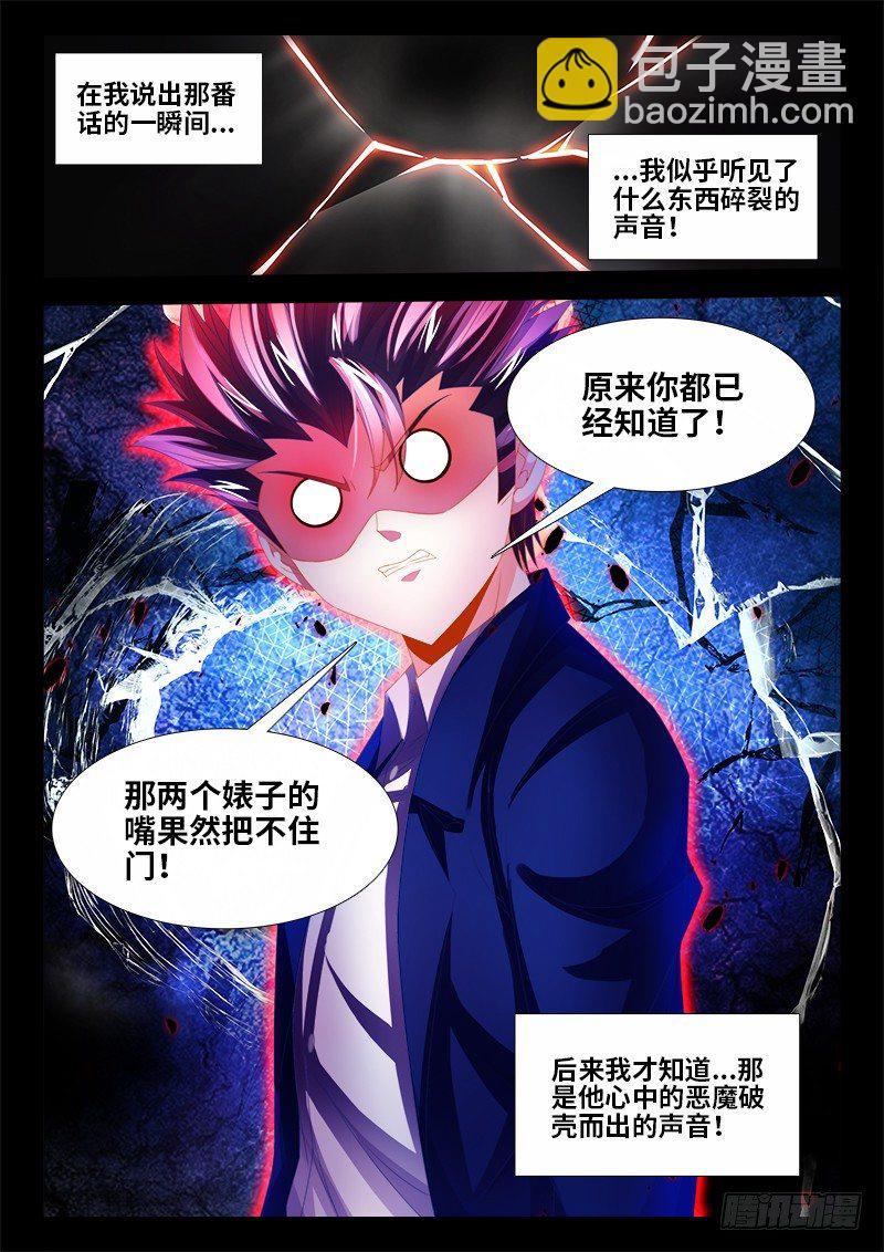 146、从此再见是路人-第146话