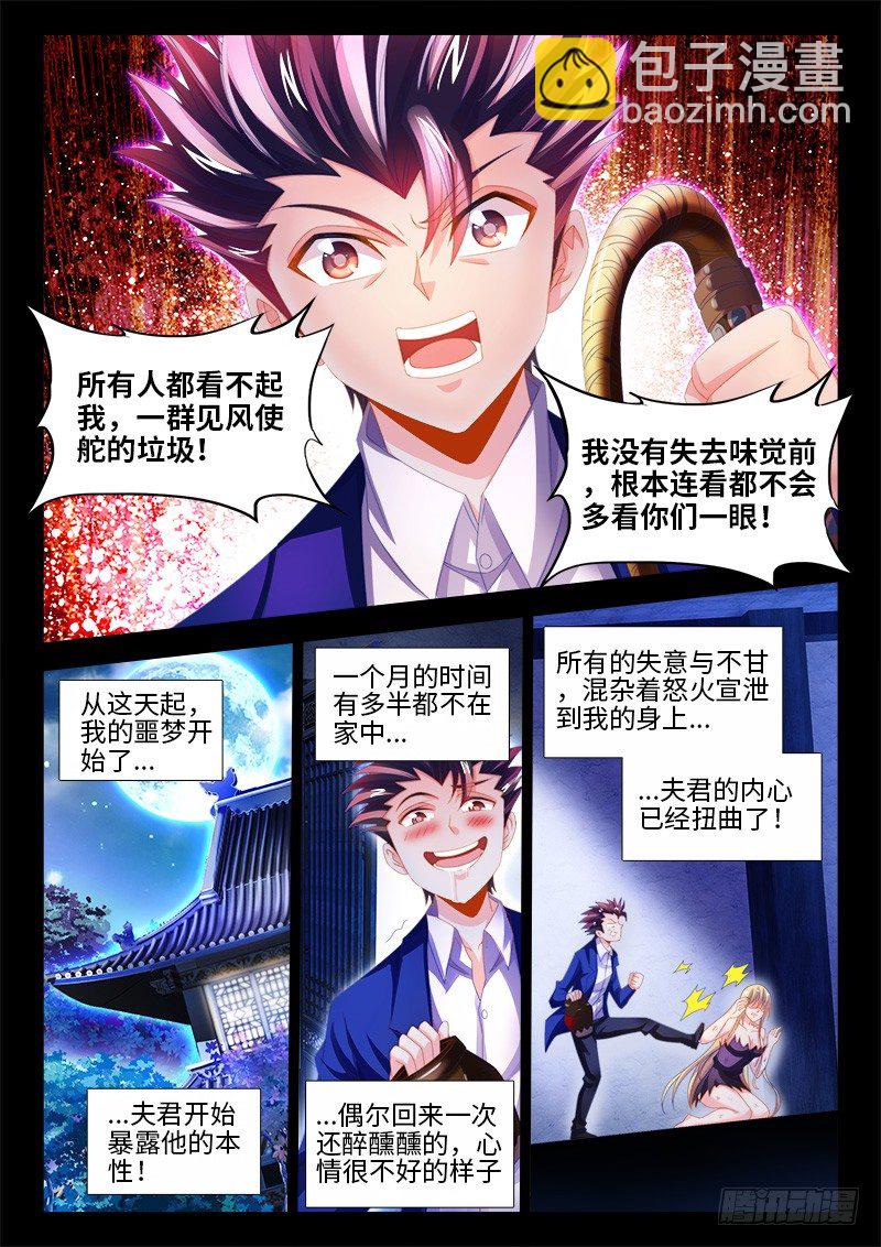146、从此再见是路人-第146话