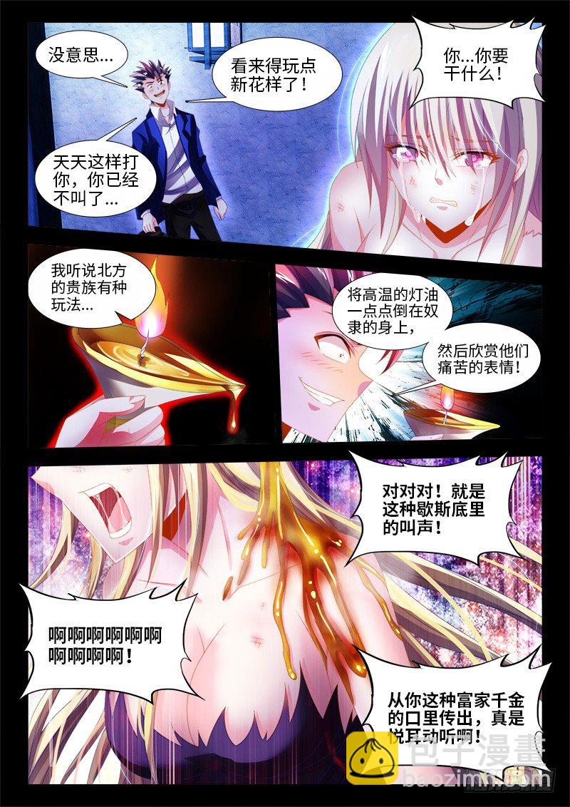 146、从此再见是路人-第146话