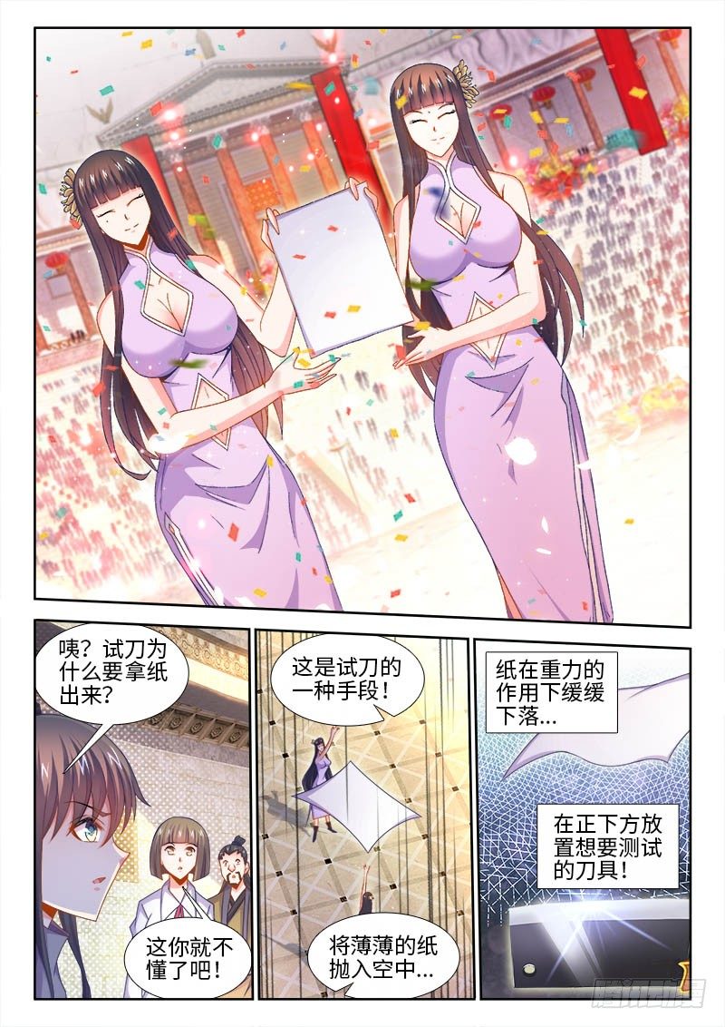 148、一分为二！-第148话