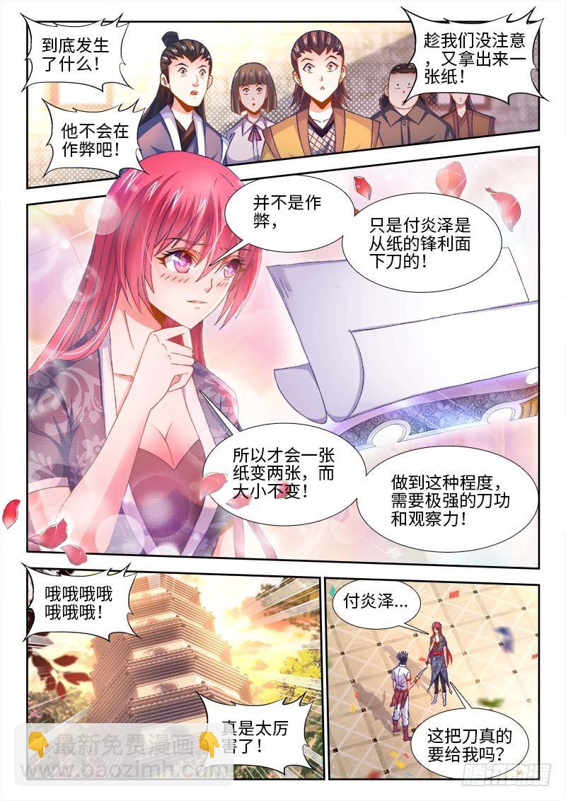 148、一分为二！-第148话