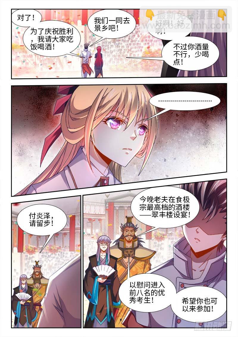 148、一分为二！-第148话