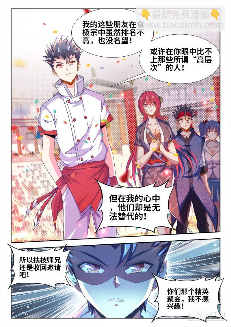 148、一分为二！-第148话