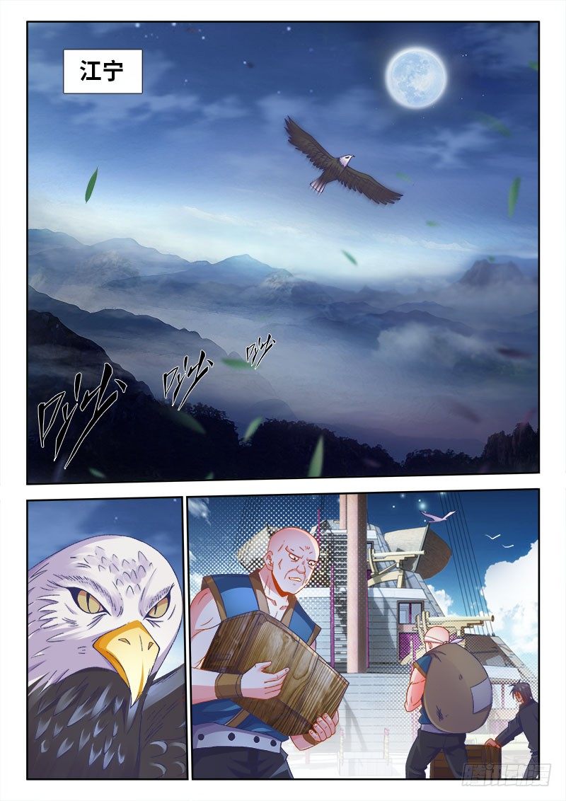 150、离别-第150话