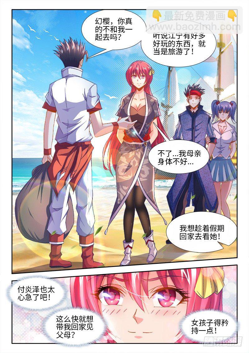 150、离别-第150话