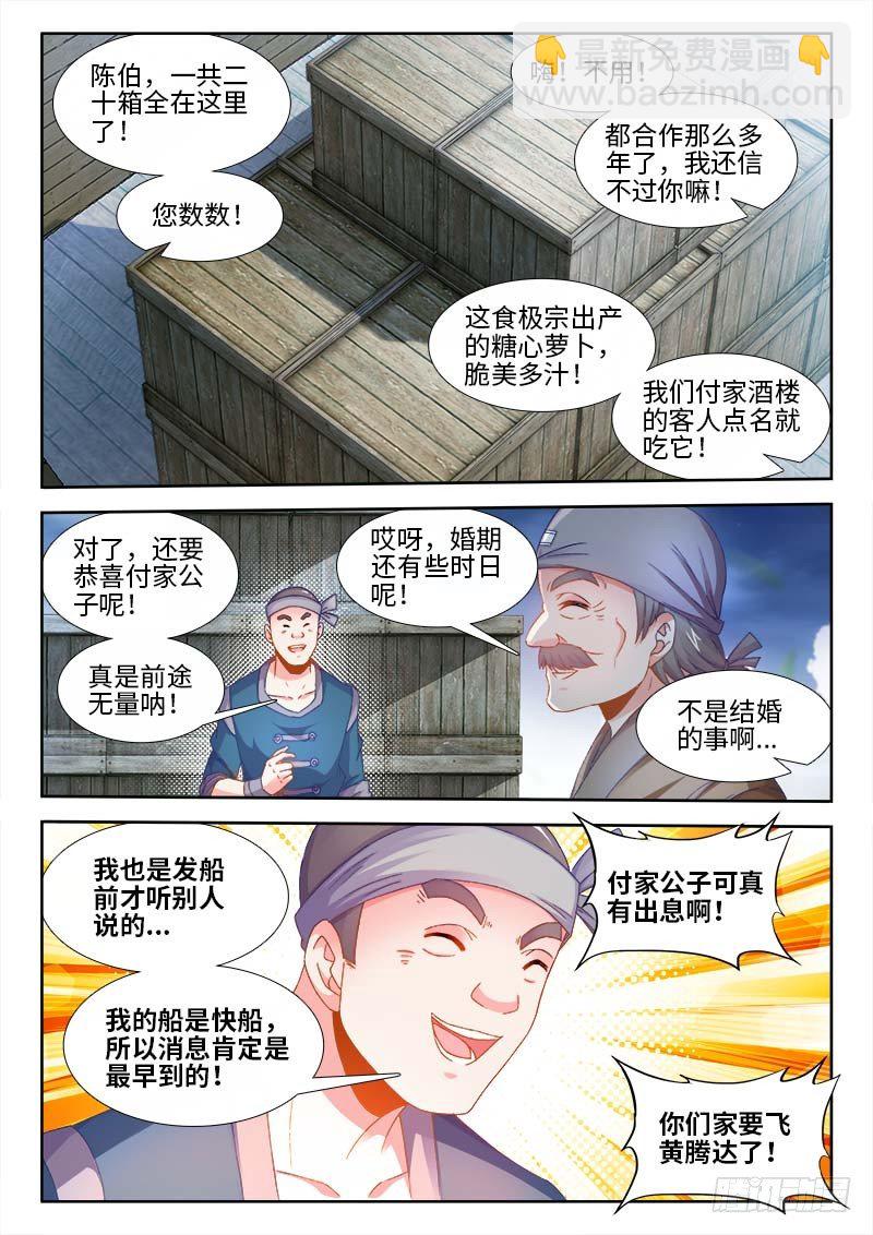 150、离别-第150话