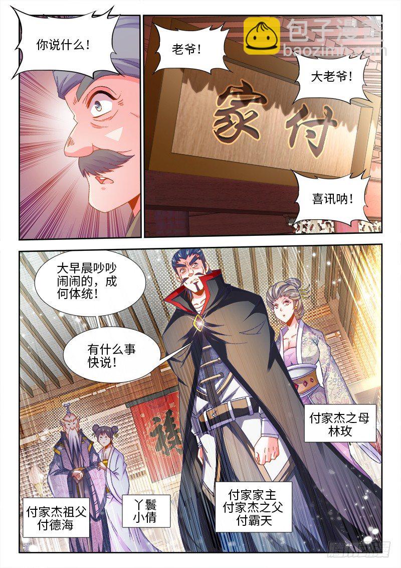150、离别-第150话