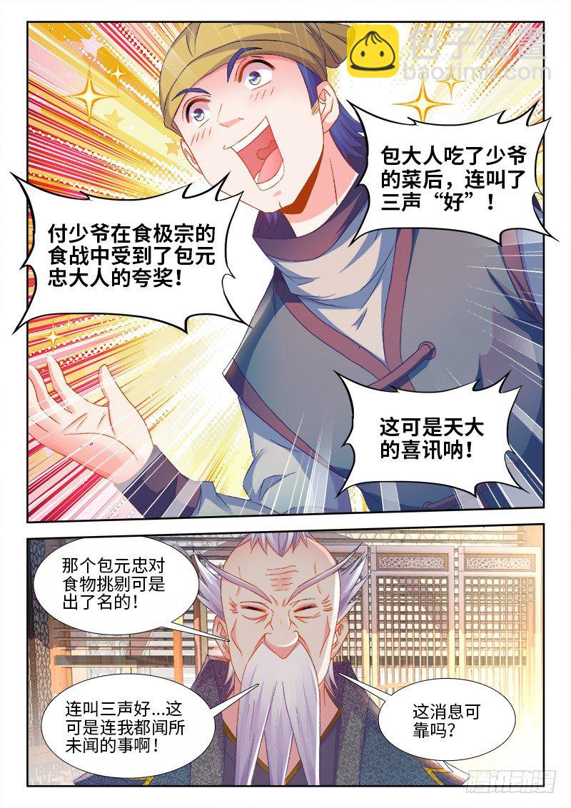 150、离别-第150话