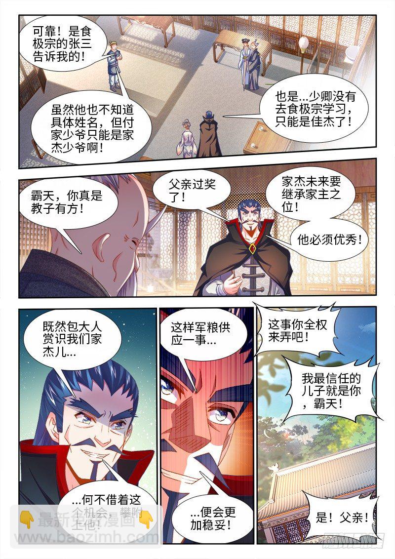 150、离别-第150话