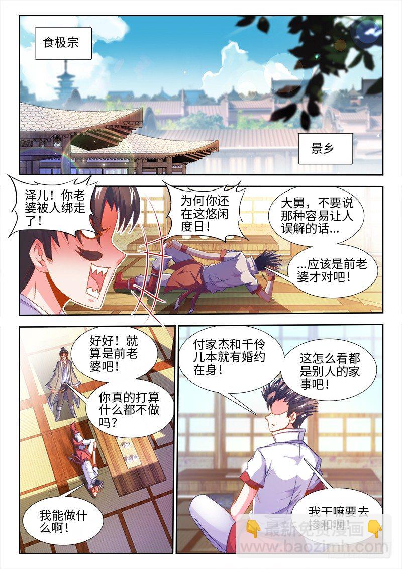 150、离别-第150话
