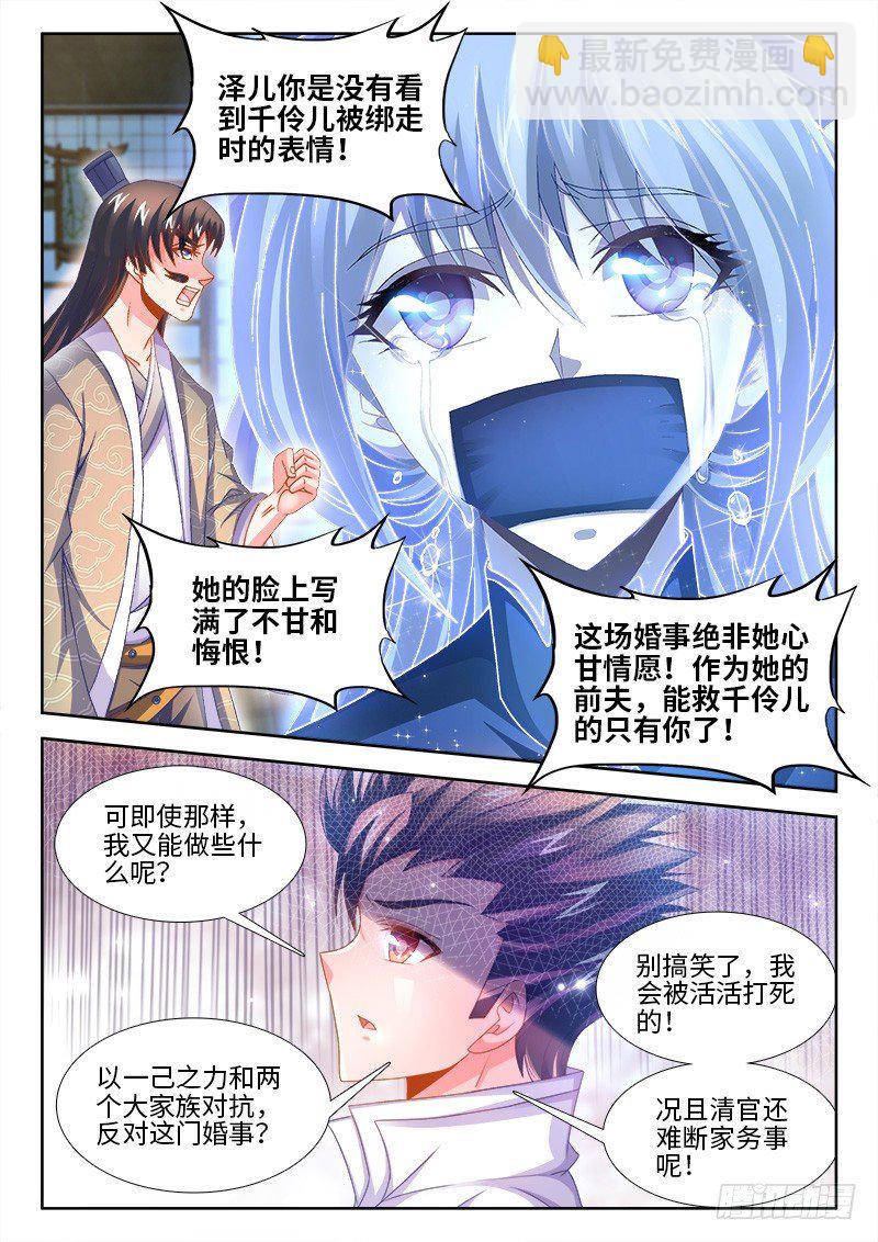 150、离别-第150话